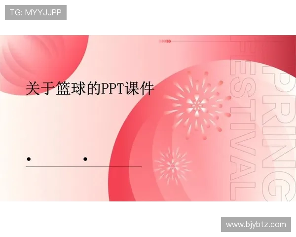 篮球竞技与文化融合探析:从技术演变到全球影响力的深度解读